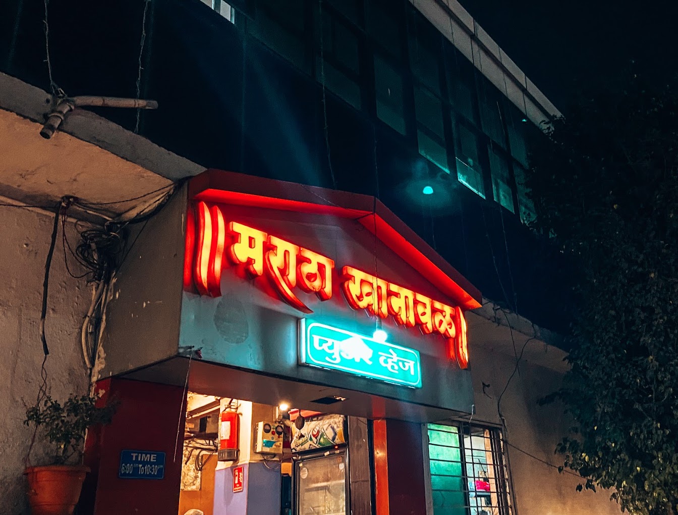 Maratha Khanawal Pure Veg Restaurant - Pimpri Chinchwad - Pune Image