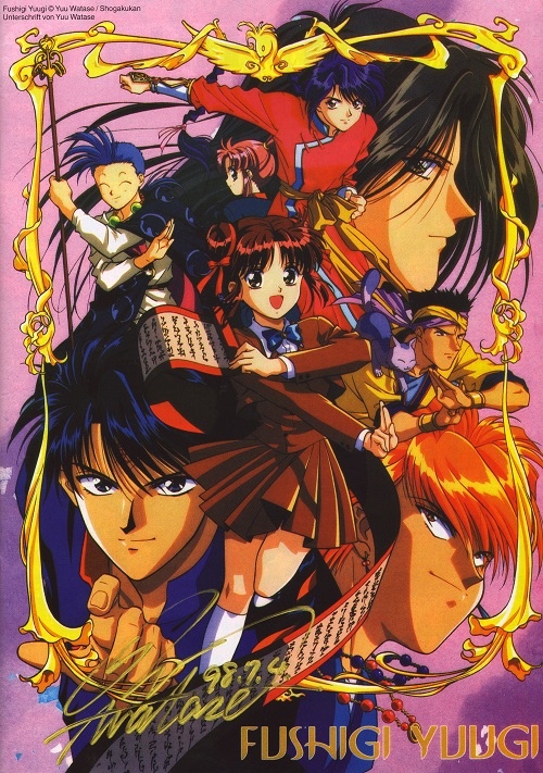 Fushigi Yugi Image