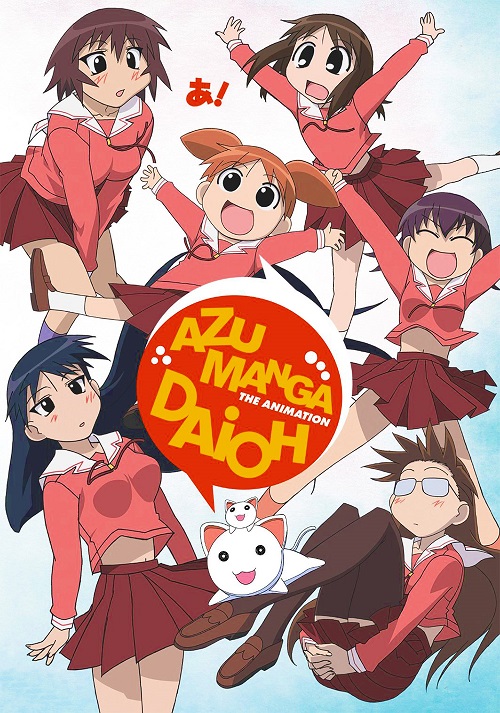 Azumanga Daioh Image