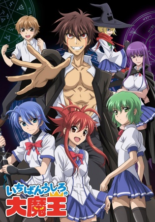 Demon King Daimao Image