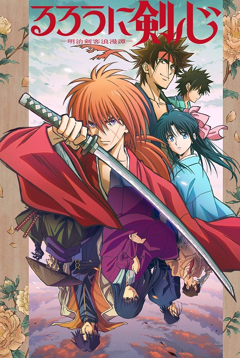 Rurouni Kenshin Image