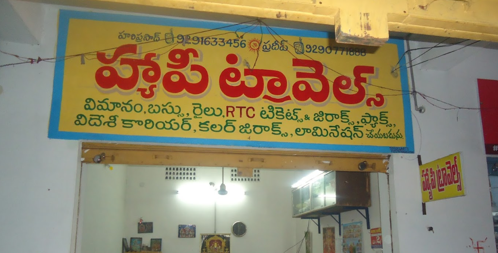 Happy Travels - Tarapet - Vijayawada Image