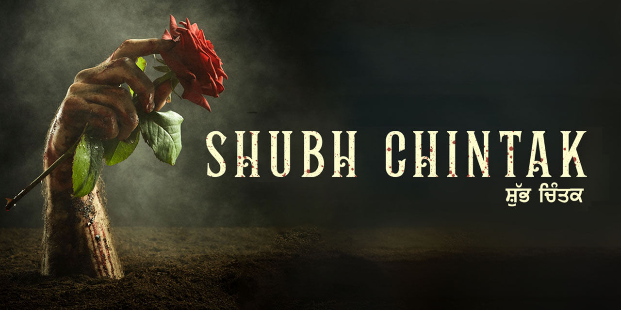 Shubh Chintak Image