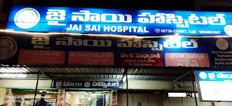 Jai Sai Hospital - Adilabad Image