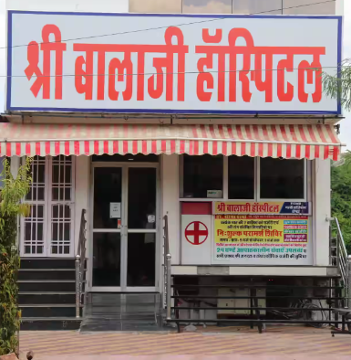 Shri Balaji Hospital - Jodhpur Image