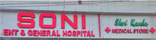 Soni ENT And General Hospital - Kota Image