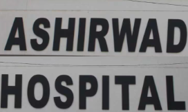 Ashirwad Hospital - Bathinda Image