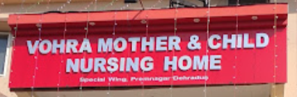 Vohra Mother and Child Care Nursing Home - Dehradun Image