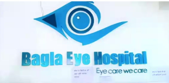 Bagla Eye Hospital - Sirsa Image