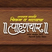 Pahunchar Non Veg Restaurant - Panch Pakhadi - Thane Image