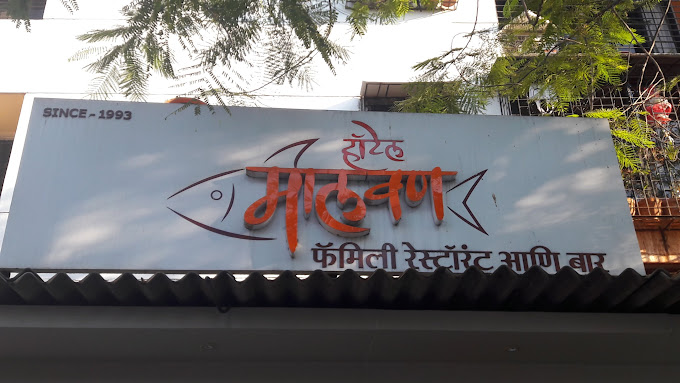 Hotel Malvan - Panch Pakhadi - Thane Image