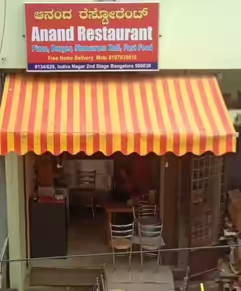 Anand Restaurant - Indiranagar - Bangalore Image