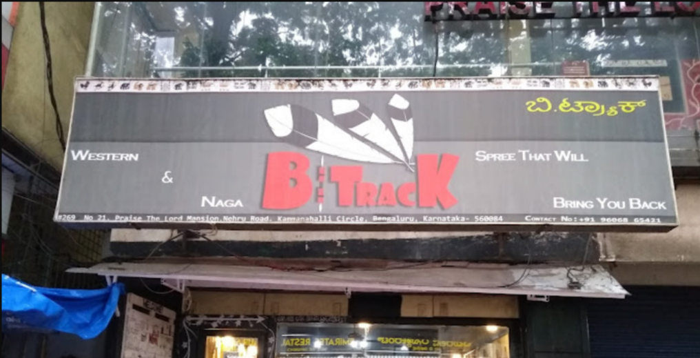 B Track - Kammanahalli - Bangalore Image