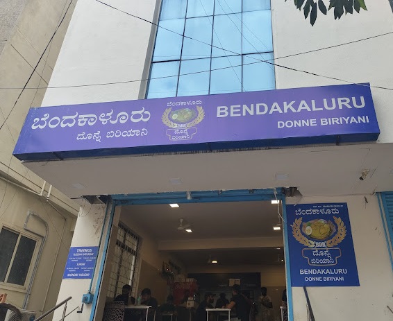 Bendakaluru Donne Biriyani - BTM Layout - Bangalore Image