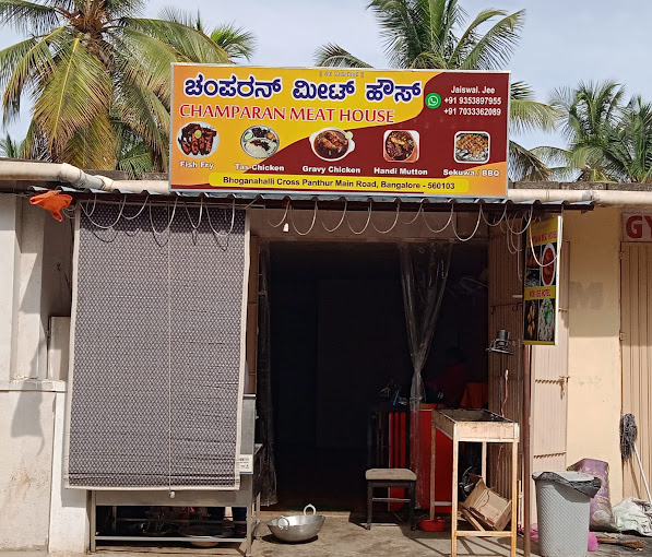 Champaran Meat House - Kadubisanahalli - Bangalore Image