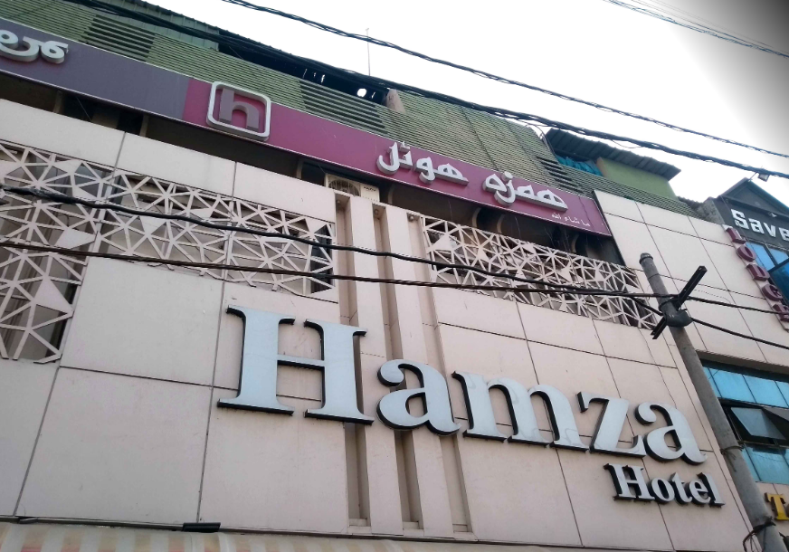 Hamza Hotel - Shivaji Nagar - Bangalore Image