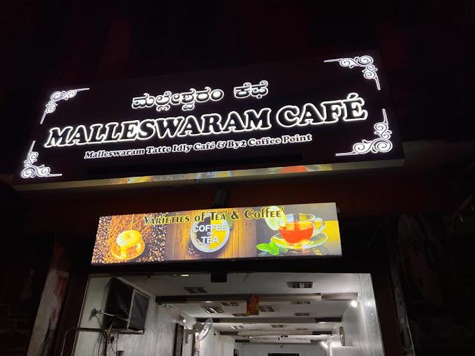 Malleswaram Cafe - Malleshwaram - Bangalore Image