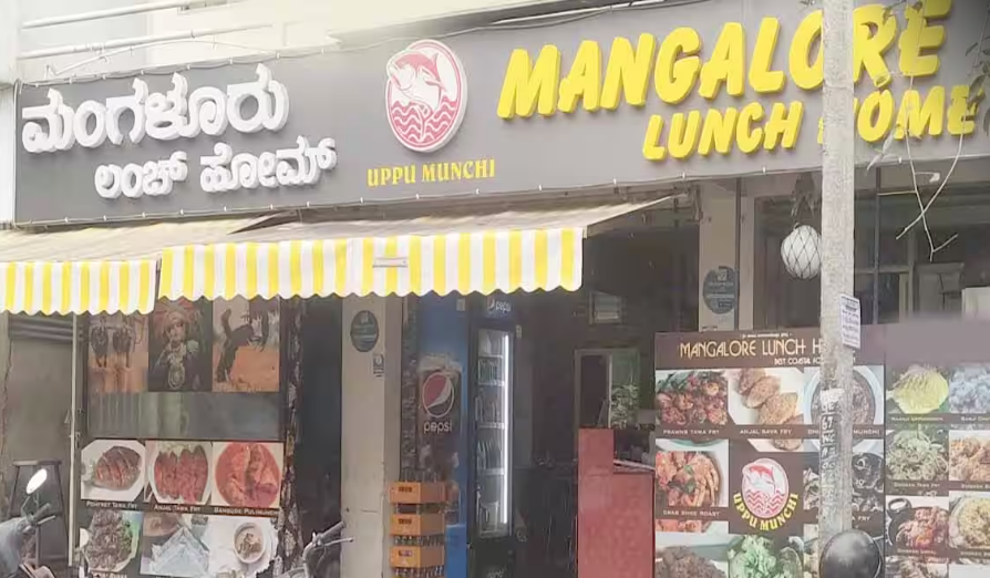 Mangalore Lunch Home - Basaveshwara Nagar - Bangalore Image