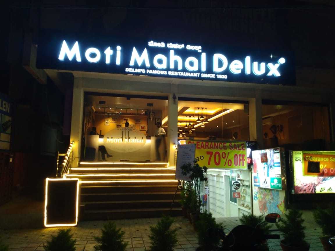 Moti Mahal Delux - Marathahalli - Bangalore Image