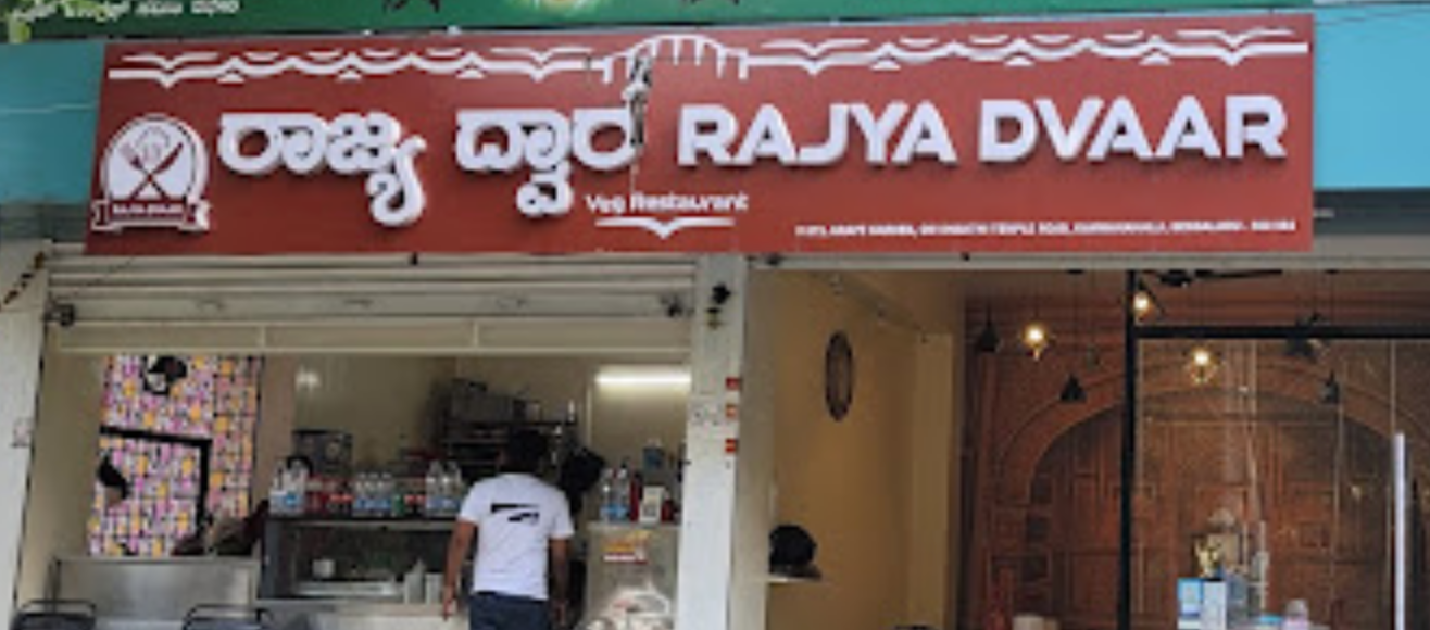 Rajya Dvaar - Kammanahalli - Bangalore Image