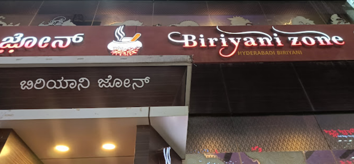 RVG Biryani Zone - Electronic City - Bangalore Image