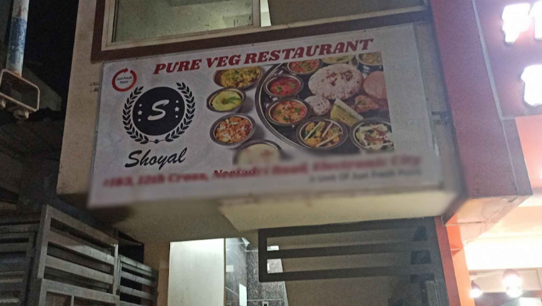 Shoyal Veg Restaurant - Electronic City - Bangalore Image