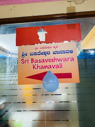 Sri Basaveshwara Khanavali - New Thippasandra - Bangalore Image