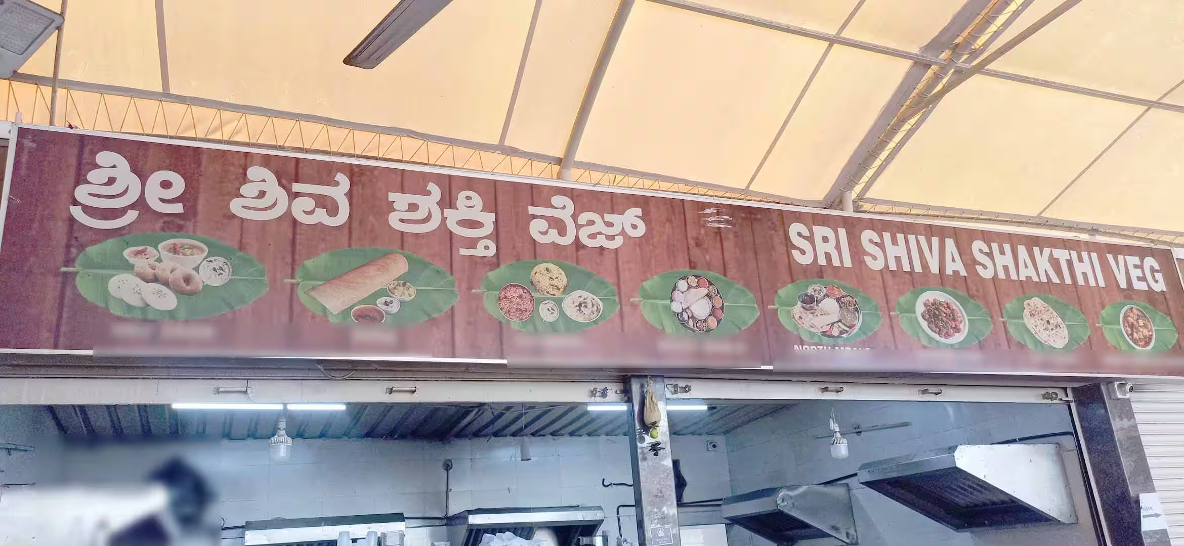 Shiva Shakthi Food Court - Avenue Road - Bangalore Image