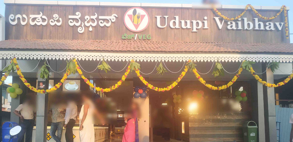 Udupi Vaibhav Veg Restaurant - Marathahalli - Bangalore Image