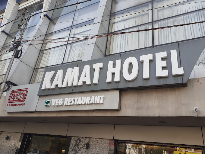 Kamat Hotel - Lakdikapul - Hyderabad Image