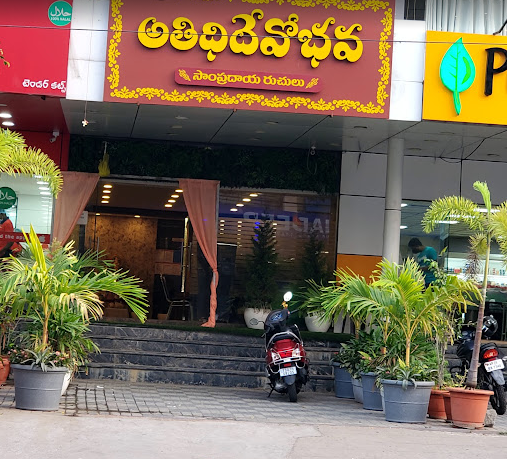 Athidi Devo Bhava Restaurant - Kothapet - Hyderabad Image