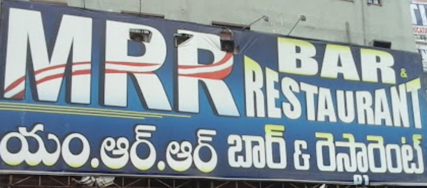 MRR Bar & Restaurant - Dilsukhnagar - Hyderabad Image