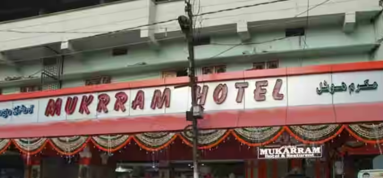 Hotel Mukarram - Amberpet - Hyderabad Image