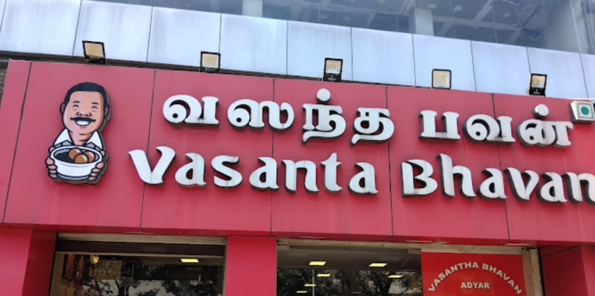 Vasantha Bhavan - Adyar - Chennai Image