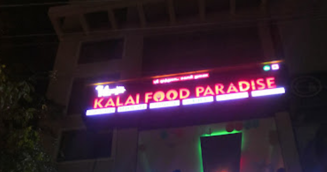 Kalai Food Paradise - Selaiyur - Chennai Image