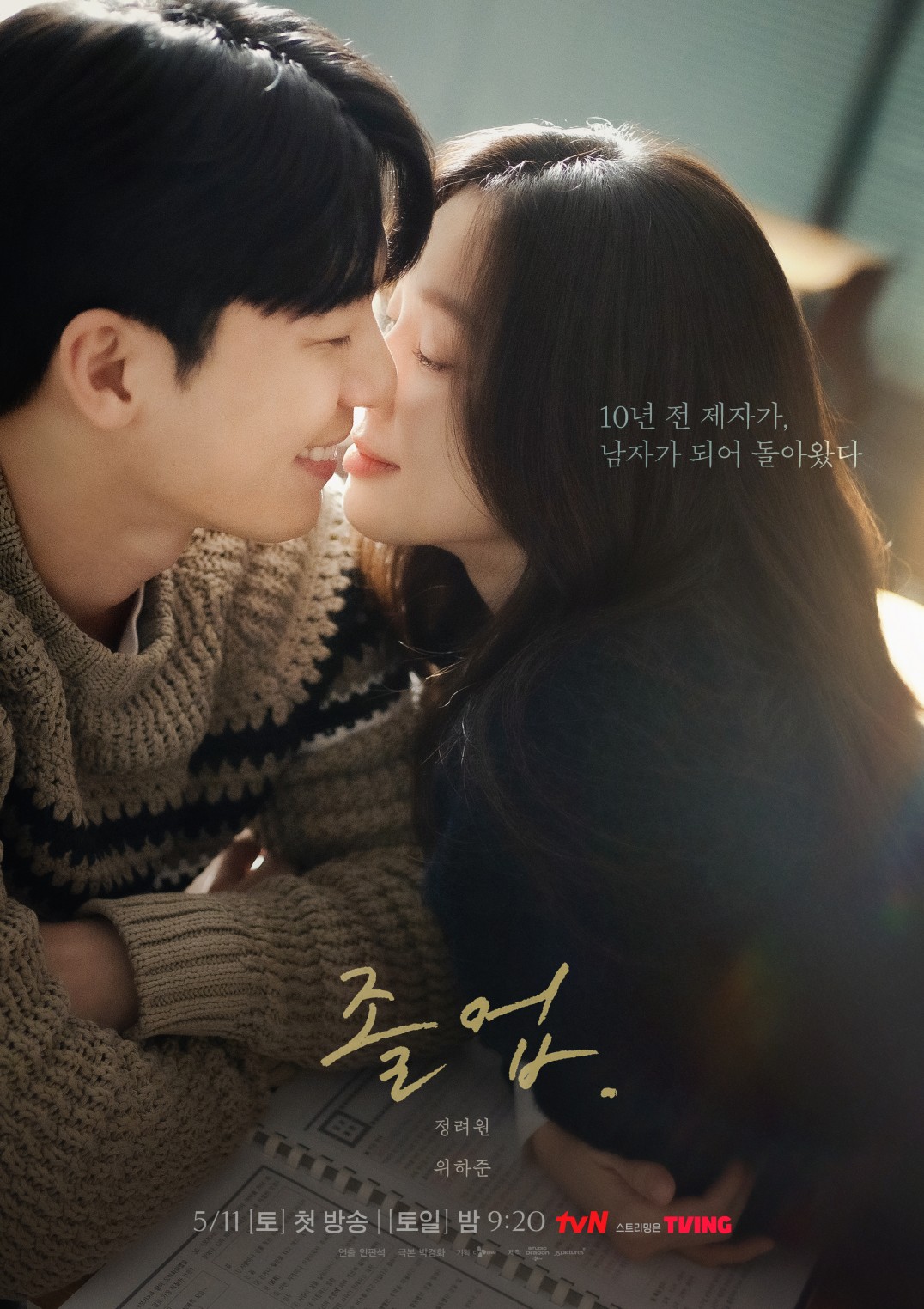 The Midnight Romance in Hagwon Image