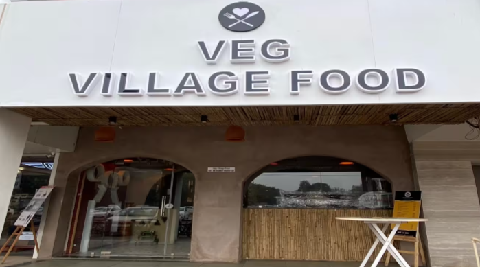 Veg Village Food - Phase 5 - Mohali Image