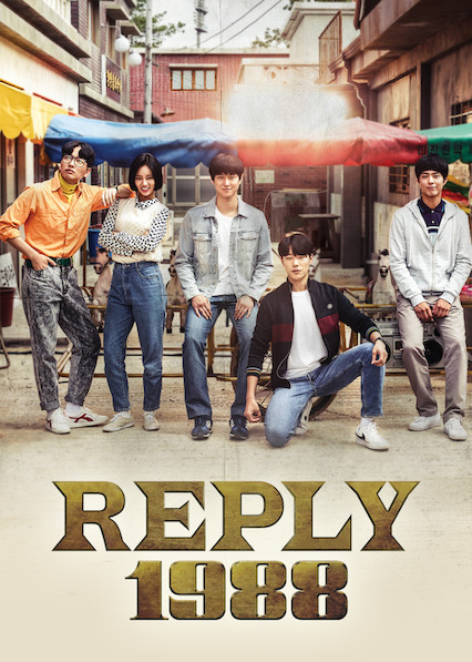 Reply 1988 Image