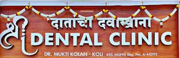 Dr Mukti's Shree Dental Clinic - Pimpri Chinchwad - Pune Image