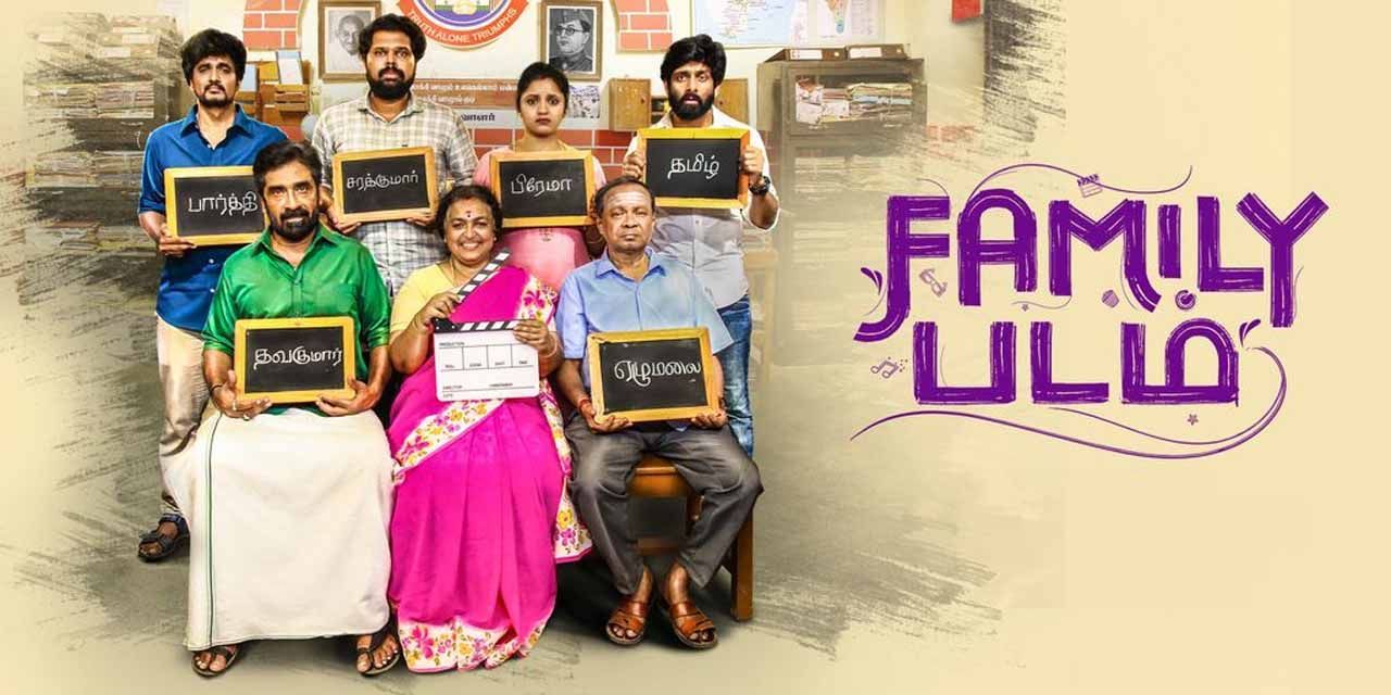 Family Padam Image