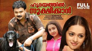 Hridayathil Sookshikkan