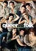 Queer as Folk