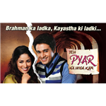 Yeh Pyaar Na Hoga Kam