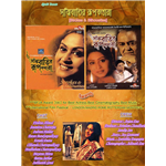 Saanjhbatir Roopkathara