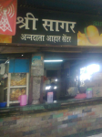 Shree Sagar - Andheri - Mumbai Image