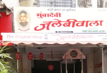 Mumbadevi Jalebiwala - Kandivali East - Mumbai Image