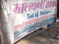 Malvani Mej - Lower Parel - Mumbai