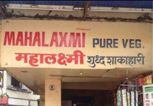 Mahalaxmi Pure Veg - Mira Road - Thane