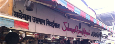 Suleman Usman Bakery - Mohammed Ali Road - Mumbai Image