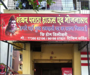 Shankar Paratha House - Nerul - Navi Mumbai